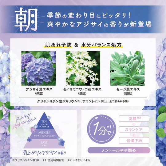 Saborino Wake Up Sheet Hydrangea Scent HY25 30 Sheets - WAFUU JAPAN
