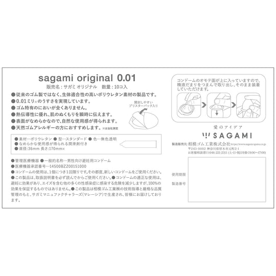 Sagami Original 001 Ultra Thin Polyurethane Condoms 0.01mm 10 Pack - WAFUU JAPAN