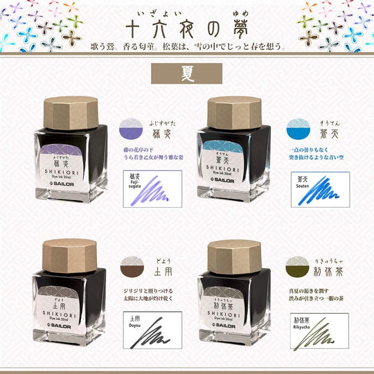 Sailor Fountain Pen Bottled Ink Shikiori Yonaga no Yume Doyo 13 - 1008 - 206 - WAFUU JAPAN