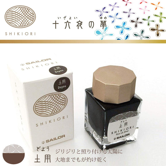 Sailor Fountain Pen Bottled Ink Shikiori Yonaga no Yume Doyo 13 - 1008 - 206 - WAFUU JAPAN