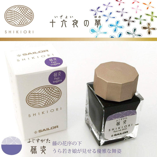 Sailor Fountain Pen Bottled Ink Shikiori Yonaga no Yume Fujisugata 13 - 1008 - 213 - WAFUU JAPAN
