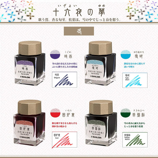 Sailor Fountain Pen Bottled Ink Shikiori Yonaga no Yume Irori 13 - 1008 - 209 - WAFUU JAPAN