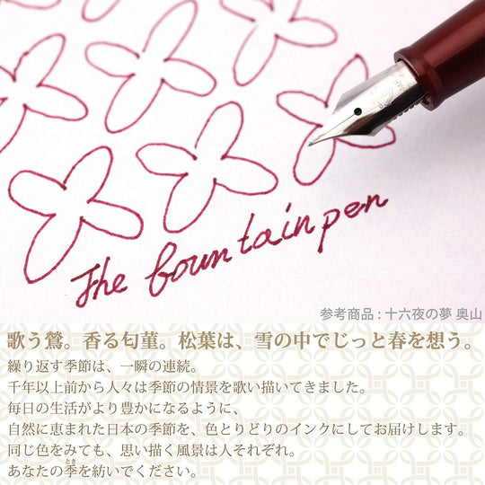 Sailor Fountain Pen Bottled Ink Shikiori Yonaga no Yume Irori 13 - 1008 - 209 - WAFUU JAPAN