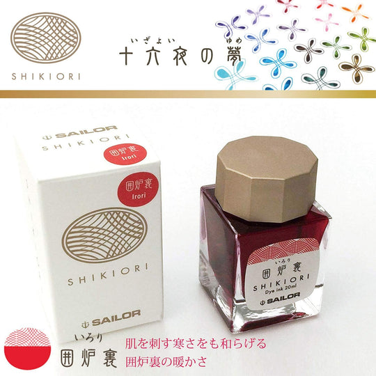 Sailor Fountain Pen Bottled Ink Shikiori Yonaga no Yume Irori 13 - 1008 - 209 - WAFUU JAPAN