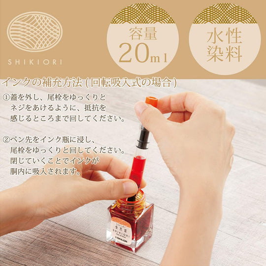 Sailor Fountain Pen Bottled Ink Shikiori Yonaga no Yume Kinmokusei 13 - 1008 - 215 - WAFUU JAPAN