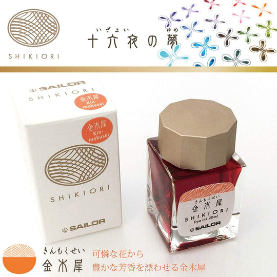 Sailor Fountain Pen Bottled Ink Shikiori Yonaga no Yume Kinmokusei 13 - 1008 - 215 - WAFUU JAPAN