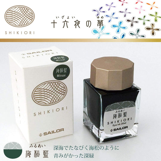 Sailor Fountain Pen Bottled Ink Shikiori Yonaga no Yume Miruai 13 - 1008 - 204 - WAFUU JAPAN