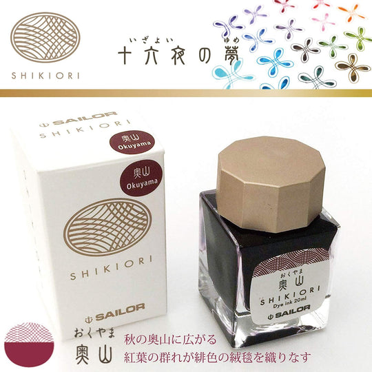 Sailor Fountain Pen Bottled Ink Shikiori Yonaga no Yume Okuyama 13 - 1008 - 208 - WAFUU JAPAN