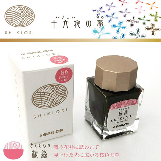 Sailor Fountain Pen Bottled Ink Shikiori Yonaga no Yume Sakuramori 13 - 1008 - 212 - WAFUU JAPAN