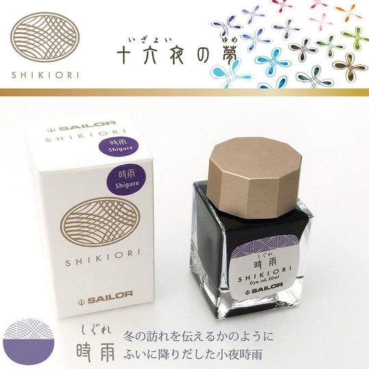 Sailor Fountain Pen Bottled Ink Shikiori Yonaga no Yume Shigure 13 - 1008 - 201 - WAFUU JAPAN