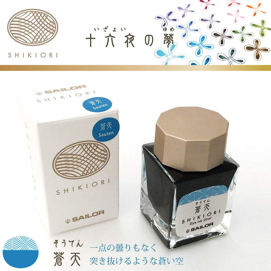 Sailor Fountain Pen Bottled Ink Shikiori Yonaga no Yume Souten 13 - 1008 - 205 - WAFUU JAPAN