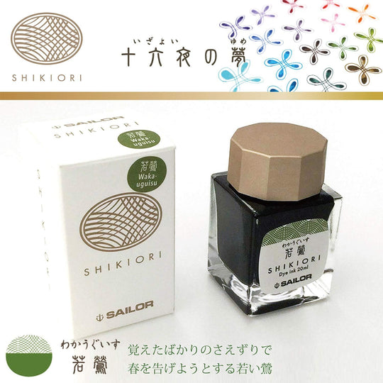 Sailor Fountain Pen Bottled Ink Shikiori Yonaga no Yume Waka Uguisu 13 - 1008 - 211 - WAFUU JAPAN