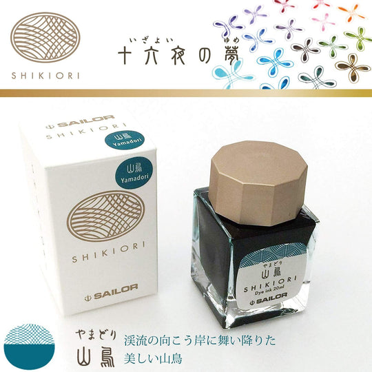 Sailor Fountain Pen Bottled Ink Shikiori Yonaga no Yume Yamadori 13 - 1008 - 207 - WAFUU JAPAN