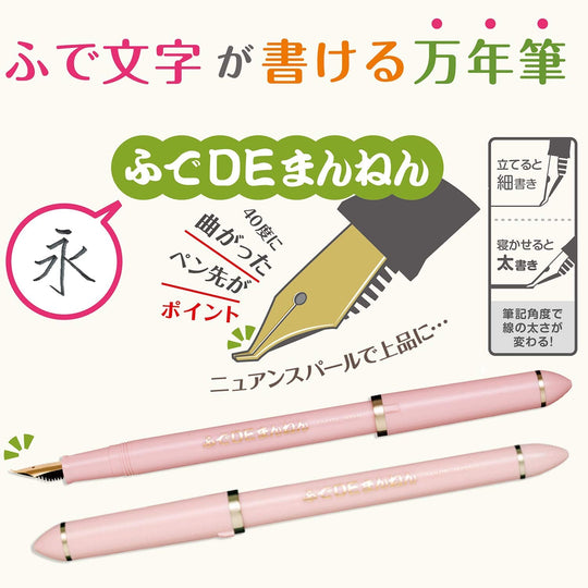 Sailor Fountain Pen Fude DE Mannen Pearl Pink 12 - 0132 - 031 - WAFUU JAPAN