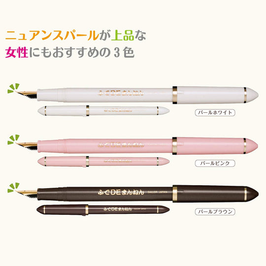 Sailor Fountain Pen Fude DE Mannen Pearl Pink 12 - 0132 - 031 - WAFUU JAPAN