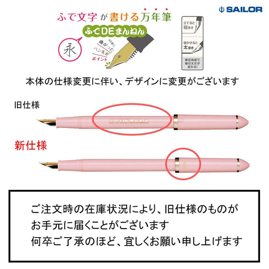Sailor Fountain Pen Fude DE Mannen Pearl Pink 12 - 0132 - 031 - WAFUU JAPAN
