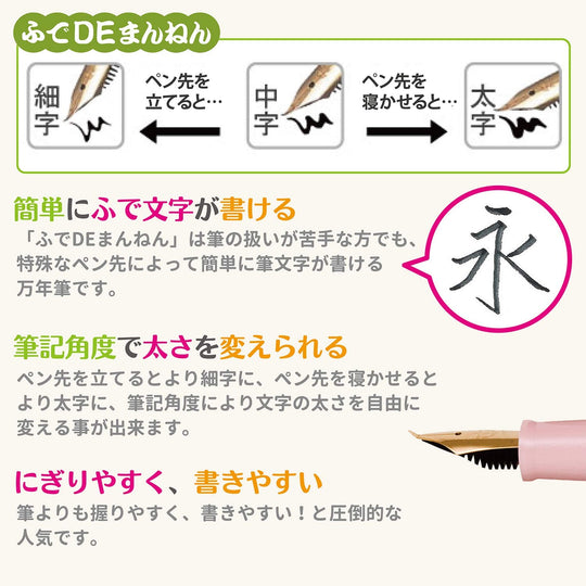 Sailor Fountain Pen Fude DE Mannen Pearl Pink 12 - 0132 - 031 - WAFUU JAPAN