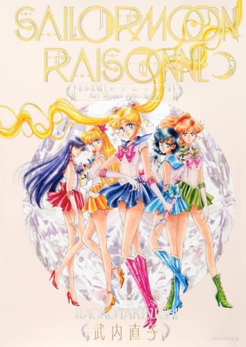 Sailor Moon Raisonne ART WORKS 1991 - 2023 Standard Edition - WAFUU JAPAN
