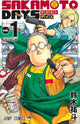 SAKAMOTO DAYS 漫畫全套 日文版 Vol.1–24