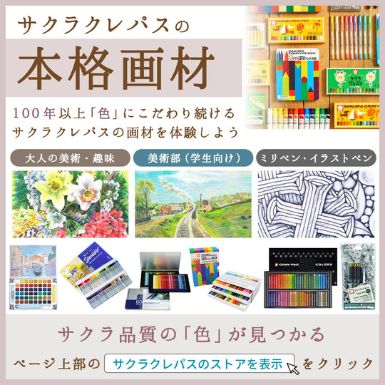 Sakura Craypas Acrylic Gouache Paint Set 12 Colors 13 Tubes AGW13 - WAFUU JAPAN