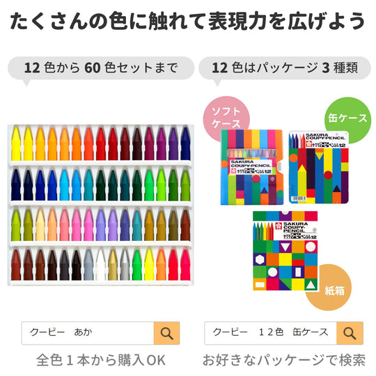 Sakura Craypas Colored Pencils Soft Case 12 Colors FY12 - R1 - WAFUU JAPAN