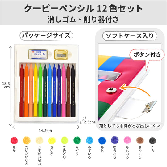 Sakura Craypas Colored Pencils Soft Case 12 Colors FY12 - R1 - WAFUU JAPAN
