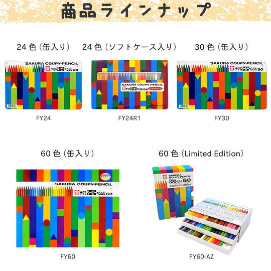 Sakura Craypas Colored Pencils Soft Case 12 Colors FY12 - R1 - WAFUU JAPAN