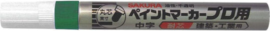 Sakura Professional Paint Marker Medium Point KPMK - M Made in Japan - WAFUU JAPAN