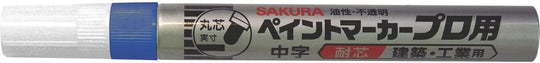 Sakura Professional Paint Marker Medium Point KPMK - M Made in Japan - WAFUU JAPAN