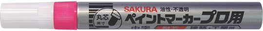 Sakura Professional Paint Marker Medium Point KPMK - M Made in Japan - WAFUU JAPAN