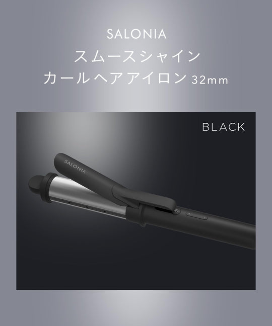 SALONIA Smooth Shine Curl Hair Iron 32mm Black SAL23106BK - WAFUU JAPAN