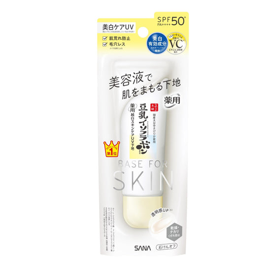 SANA Nameraka Honpo Whitening UV Base N Clear White SPF50 PA++++ 30ml - WAFUU JAPAN