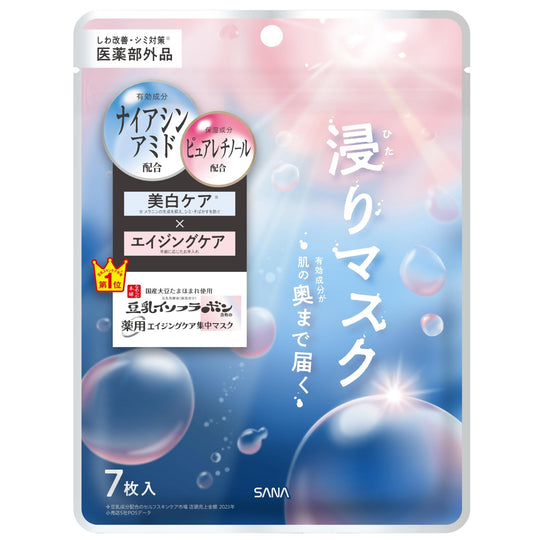 SANA Nameraka Honpo Wrinkle Essence Mask Whitening Soy Isoflavones 30ml White - WAFUU JAPAN