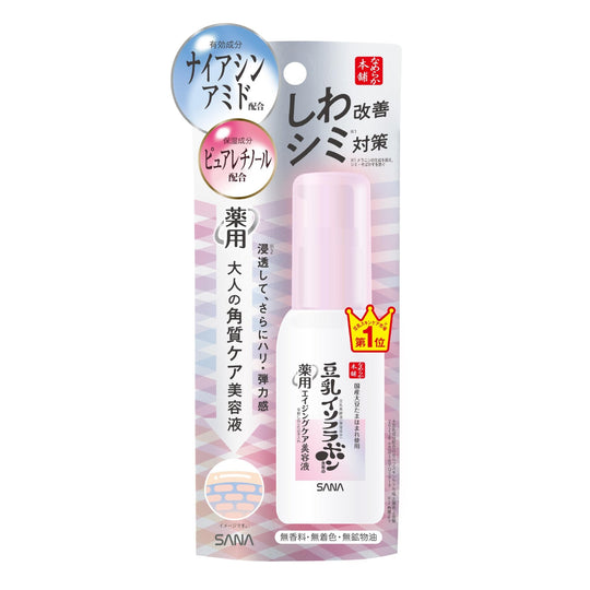 Sana Wrinkle Care Serum White 50ml - WAFUU JAPAN