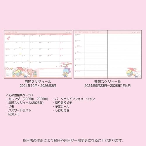 SANRIO B6 Diary (horizontally ruled) Sanrio Characters 2025 Handbook (beginning Oct 2024) with schedule stickers bookmark included 456195 - WAFUU JAPAN