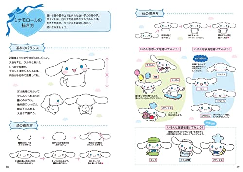 Sanrio Characters Ballpoint Pen Illustration Book: Quick easy & cute for everyone! - WAFUU JAPAN