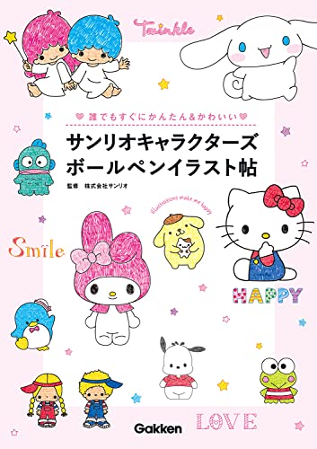 Sanrio Characters Ballpoint Pen Illustration Book: Quick easy & cute for everyone! - WAFUU JAPAN