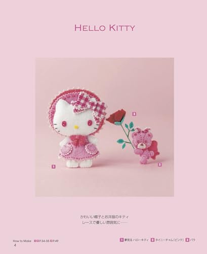 Sanrio Characters Felt Mascot & Wreath - WAFUU JAPAN