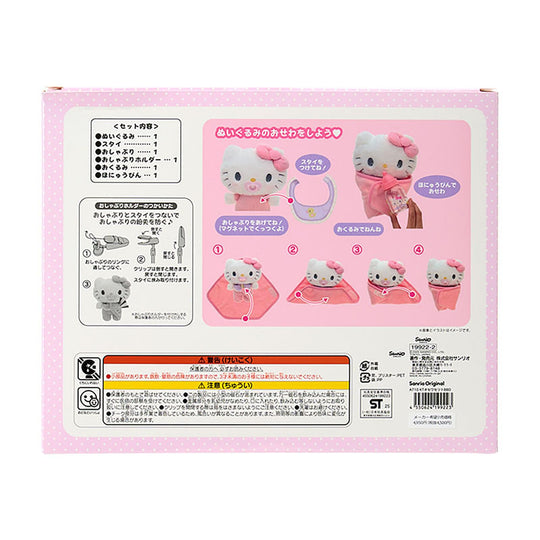 Sanrio Hello Kitty Baby Plush Care Set Ages 3+ 199222 - WAFUU JAPAN