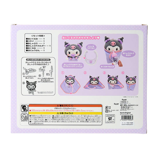 Sanrio Kuromi Baby Plush Care Set (Ages 3+) - WAFUU JAPAN