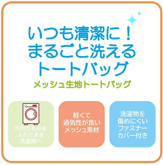 Sanrio Kuromi Die - cut Mesh Tote Bag - WAFUU JAPAN