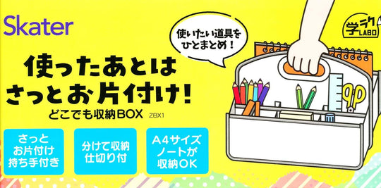 Sanrio Kuromi Portable Storage Box with Handle - Small Organizer - WAFUU JAPAN