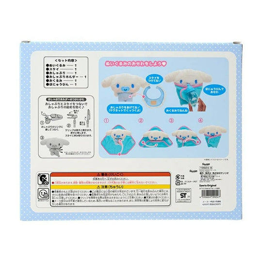Sanrio Plush Care Set (Baby) Cinnamoroll Model - WAFUU JAPAN