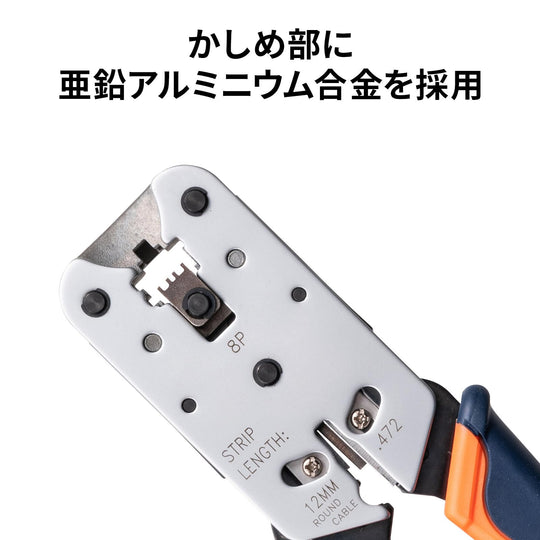 Sanwa Supply Crimping Tool with Ratchet LAN - TL8 - WAFUU JAPAN