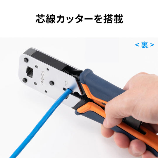 Sanwa Supply Crimping Tool with Ratchet LAN - TL8 - WAFUU JAPAN