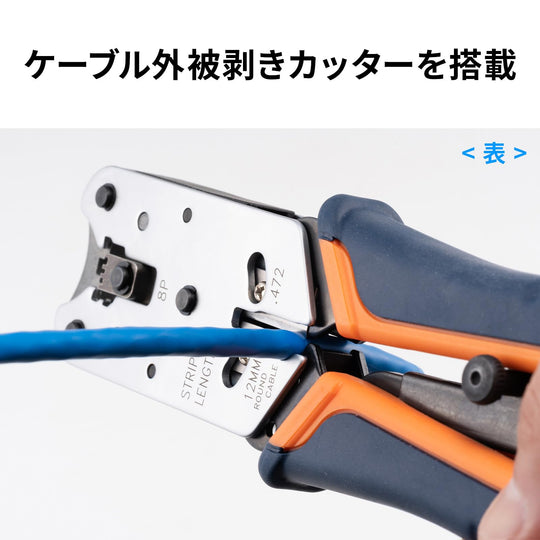 Sanwa Supply Crimping Tool with Ratchet LAN - TL8 - WAFUU JAPAN
