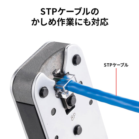 Sanwa Supply Crimping Tool with Ratchet LAN - TL8 - WAFUU JAPAN