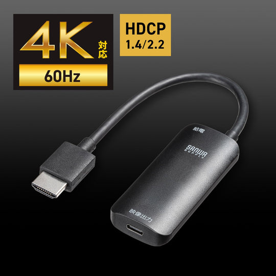 Sanwa Supply HDMI - Type - C (DP Alt mode) conversion adapter (4K/60Hz) AD - HD26TC - WAFUU JAPAN