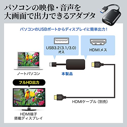 Sanwa Supply USB to HDMI Display Adapter 1080P USB3 2 Gen1 USB - CVU3HD1N - WAFUU JAPAN