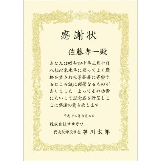 Sasagawa Certificate Paper Takain OA Compatible Horizontal Writing A4 Cream 10 Sheets 10 - 1068 - WAFUU JAPAN